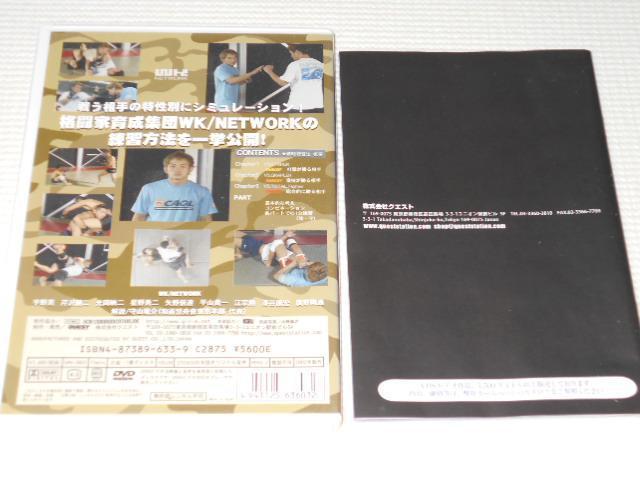 DVD★総合格闘技 SUPER GAME PLAN 戦略練習法 宇野薫 < CD/DVD/ビデオ DVD★総合格闘技 SUPER GAME PLAN 戦略練習法 宇野薫 < CD/DVD/ビデオの