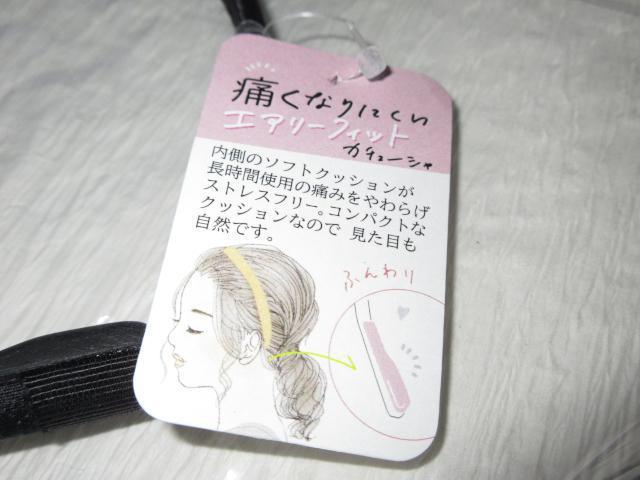 未使用タグ付☆サテンカチューシャ*ソフトクッション付き < 女性アクセサリー/時計  未使用タグ付☆サテンカチューシャ*ソフトクッション付き < 女性アクセサリー/時計の