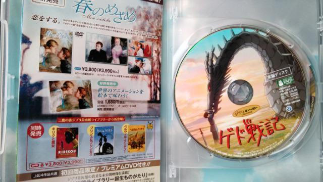 DVDソフト ゲド戦記 宮崎吾朗監督作品 2枚組 スタジオジブリ < アニメ/コミック/キャラクター  DVDソフト ゲド戦記 宮崎吾朗監督作品 2枚組 スタジオジブリ < アニメ/コミック/キャラクターの