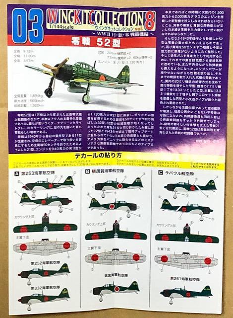 GtgCY 1/144 ECOLbgRNV8 52^ V[Nbg 