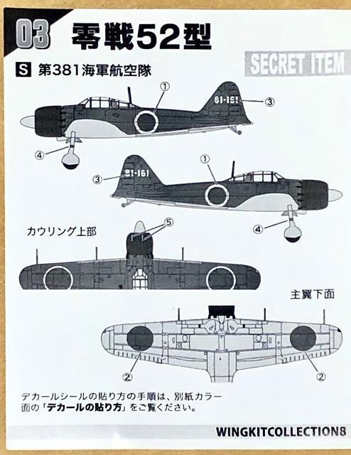 GtgCY 1/144 ECOLbgRNV8 52^ V[Nbg