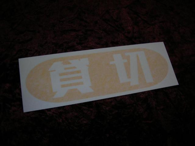 JbeBOXebJ[ݐ؁fRgggbNYToX^NV[nC[ԗS  /oCN