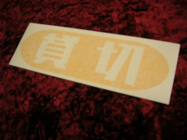 JbeBOXebJ[ݐ؁fRgggbNYToX^NV[nC[ԗS  /oCN