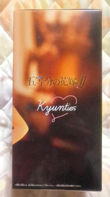 ■五等分の花嫁∬■Kyunties 中野一花 フィギュア 全1種■ < アニメ/コミック/キャラクター  ■五等分の花嫁∬■Kyunties 中野一花 フィギュア 全1種■ < アニメ/コミック/キャラクターの