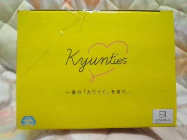 ■五等分の花嫁∬■Kyunties 中野一花 フィギュア 全1種■ < アニメ/コミック/キャラクター  ■五等分の花嫁∬■Kyunties 中野一花 フィギュア 全1種■ < アニメ/コミック/キャラクターの