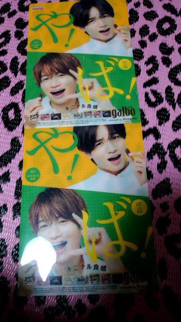 Sexy Zoneの下敷き2つ < タレントグッズ  Sexy Zoneの下敷き2つ  < タレントグッズの