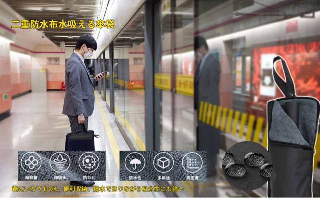 折り畳み傘ケース 吸水性 傘カバー 傘収納用 携帯便利 薄型 軽量 梅雨対策 速乾 多用途 吸水 約36m以下の折りたたみ傘対応 < インテリア/ライフ  折り畳み傘ケース 吸水性 傘カバー 傘収納用 携帯便利 薄型 軽量 梅雨対策 速乾 多用途 吸水 約36m以下の折りたたみ傘対応 < インテリア/ライフの