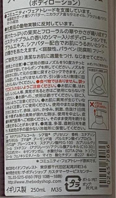 限定☆THE BODY SHOP ボディローション < ブランド  限定☆THE BODY SHOP ボディローション < ブランドの