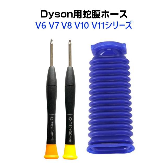 _C\|@p ֕ z[X ݊ Dyson V6 V7 V8 V10 V11 DC74 Ή \tg[[wbhp   Ɠd/AV 