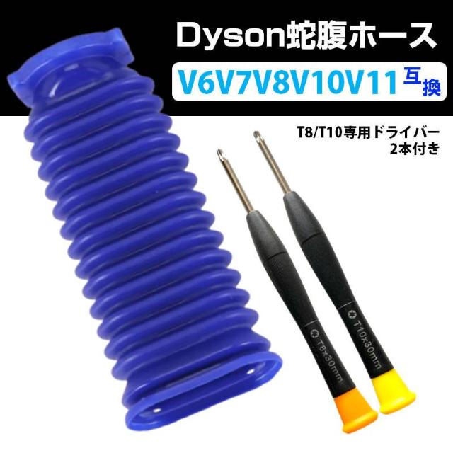 _C\|@p ֕ z[X ݊ Dyson V6 V7 V8 V10 V11 DC74 Ή \tg[[wbhp  Ɠd/AV 
