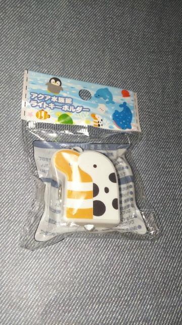 アクア水族館ライトキーホルダーチンアナゴ < おもちゃ アクア水族館ライトキーホルダーチンアナゴ < おもちゃの