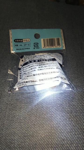 アクア水族館ライトキーホルダーチンアナゴ < おもちゃ アクア水族館ライトキーホルダーチンアナゴ < おもちゃの