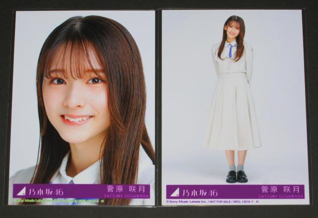 乃木坂46 好きというのはロックだぜ! 生写真2枚セット 菅原咲月 < タレントグッズ 乃木坂46 好きというのはロックだぜ! 生写真2枚セット 菅原咲月 < タレントグッズの