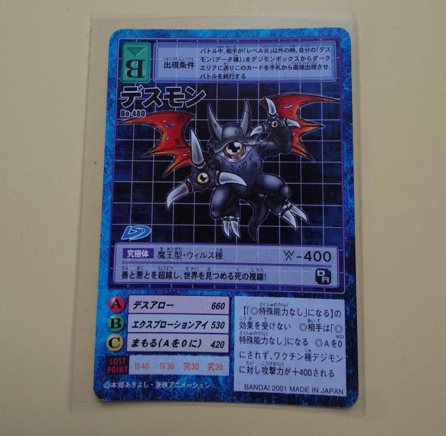 �f�W�^�������X�^�[�J�[�h�Q�[�� �f�X���� Bo-480 1007 