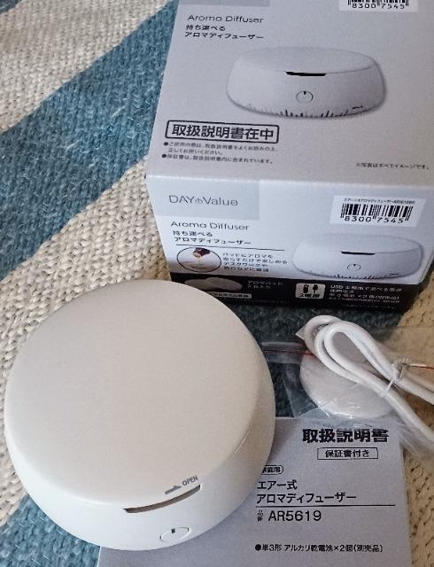 ニトリ持ち運べるアロマディフューザー 送料込み < ヘルス/ビューティー  ニトリ持ち運べるアロマディフューザー 送料込み  < ヘルス/ビューティーの