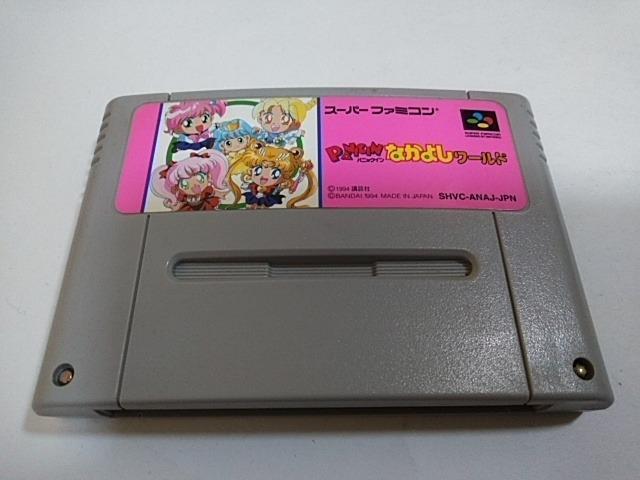 SFC/【5本迄送料180円!!】パニックインなかよしワールド≪匿名らくらく定額便≫【ソフトのみ】★メンテ済み★↓ご落札価格↓ < ゲーム本体/ソフト  SFC/【5本迄送料180円!!】パニックインなかよしワールド≪匿名らくらく定額便≫【ソフトのみ】★メンテ済み★↓ご落札価格↓  < ゲーム本体/ソフトの