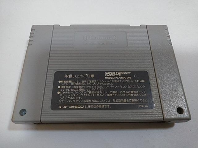 SFC/【5本迄送料180円!!】パニックインなかよしワールド≪匿名らくらく定額便≫【ソフトのみ】★メンテ済み★↓ご落札価格↓ < ゲーム本体/ソフト  SFC/【5本迄送料180円!!】パニックインなかよしワールド≪匿名らくらく定額便≫【ソフトのみ】★メンテ済み★↓ご落札価格↓ < ゲーム本体/ソフトの