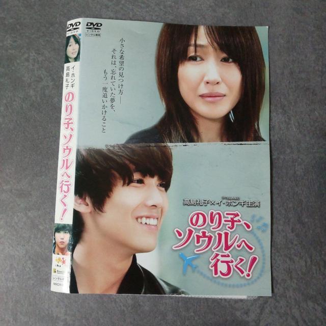 【韓国/日本共同制作ドラマ】DVD『のり子、ソウルへ行く!』レンタル落ち < CD/DVD/ビデオ  【韓国/日本共同制作ドラマ】DVD『のり子、ソウルへ行く!』レンタル落ち < CD/DVD/ビデオの