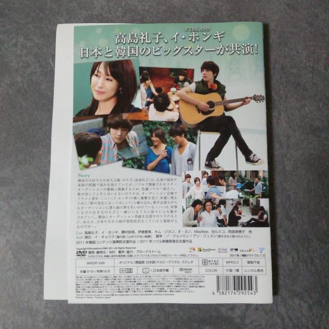 【韓国/日本共同制作ドラマ】DVD『のり子、ソウルへ行く!』レンタル落ち < CD/DVD/ビデオ  【韓国/日本共同制作ドラマ】DVD『のり子、ソウルへ行く!』レンタル落ち < CD/DVD/ビデオの