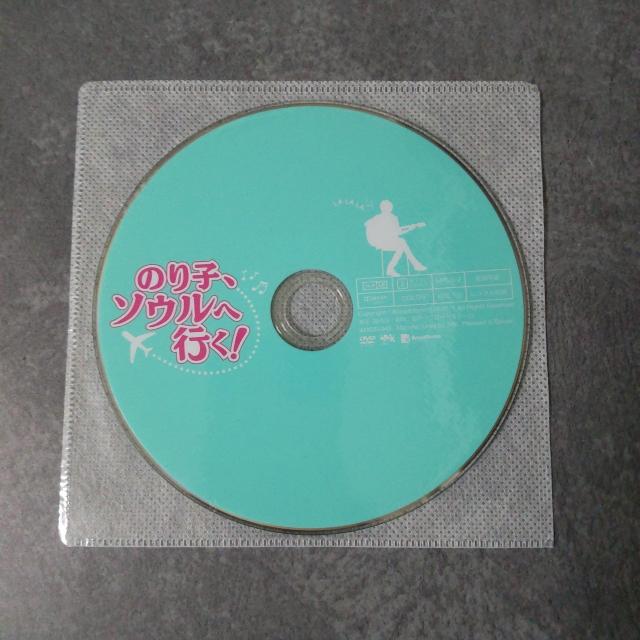【韓国/日本共同制作ドラマ】DVD『のり子、ソウルへ行く!』レンタル落ち < CD/DVD/ビデオ  【韓国/日本共同制作ドラマ】DVD『のり子、ソウルへ行く!』レンタル落ち < CD/DVD/ビデオの