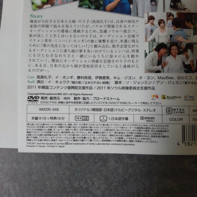 【韓国/日本共同制作ドラマ】DVD『のり子、ソウルへ行く!』レンタル落ち < CD/DVD/ビデオ  【韓国/日本共同制作ドラマ】DVD『のり子、ソウルへ行く!』レンタル落ち < CD/DVD/ビデオの