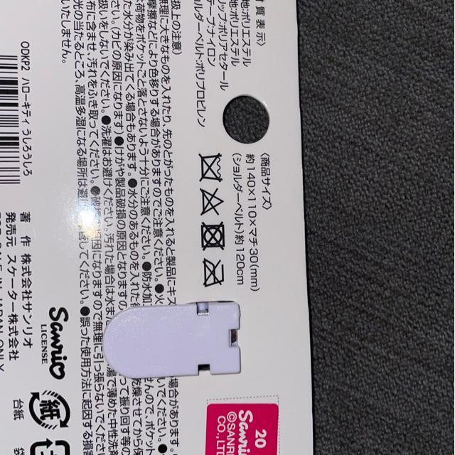 ♯新品♯ハローキティ  おでかけ2wayポケット クリップ&ショルダーベルト  移動ポケット ポシェット  入園 入学 < キッズ/ベビー  ♯新品♯ハローキティ  おでかけ2wayポケット クリップ&ショルダーベルト  移動ポケット ポシェット  入園 入学 < キッズ/ベビーの