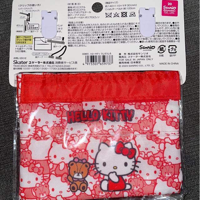 ♯新品♯ハローキティ  おでかけ2wayポケット クリップ&ショルダーベルト  移動ポケット ポシェット  入園 入学 < キッズ/ベビー  ♯新品♯ハローキティ  おでかけ2wayポケット クリップ&ショルダーベルト  移動ポケット ポシェット  入園 入学 < キッズ/ベビーの