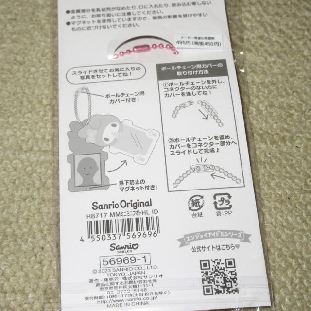 未開封☆エンジョイアイドルシリーズ*IDホルダー(マイメロディ) < アニメ/コミック/キャラクター 未開封☆エンジョイアイドルシリーズ*IDホルダー(マイメロディ) < アニメ/コミック/キャラクターの