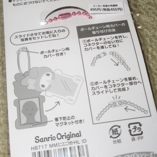 未開封☆エンジョイアイドルシリーズ*IDホルダー(マイメロディ) < アニメ/コミック/キャラクター 未開封☆エンジョイアイドルシリーズ*IDホルダー(マイメロディ) < アニメ/コミック/キャラクターの