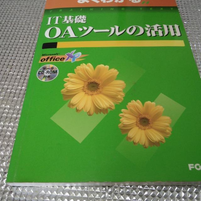 OAツールの利用 < 本/雑誌  OAツールの利用  < 本/雑誌の