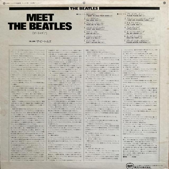 MEET THE BEATLES! < CD/DVD/ビデオ MEET THE BEATLES! < CD/DVD/ビデオの