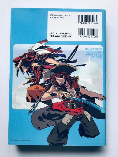 E̖{III 3 C̗K }X^[KCh U{ nKL NDS Etrian Odyssey Guide  Q[{/\tg 