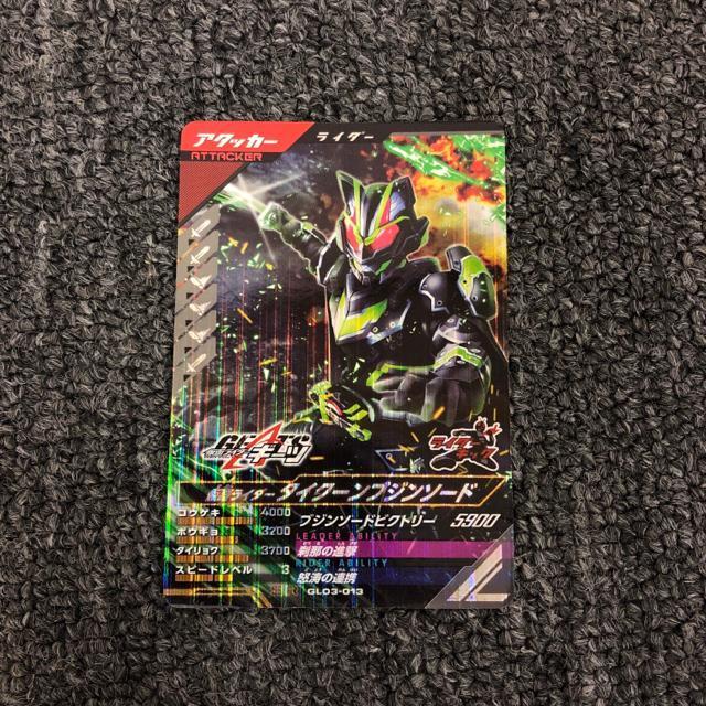 即決 ガンバレジェンズ GL03-013 仮面ライダータイクーンブジンソード < トレーディングカード  即決 ガンバレジェンズ GL03-013 仮面ライダータイクーンブジンソード  < トレーディングカードの