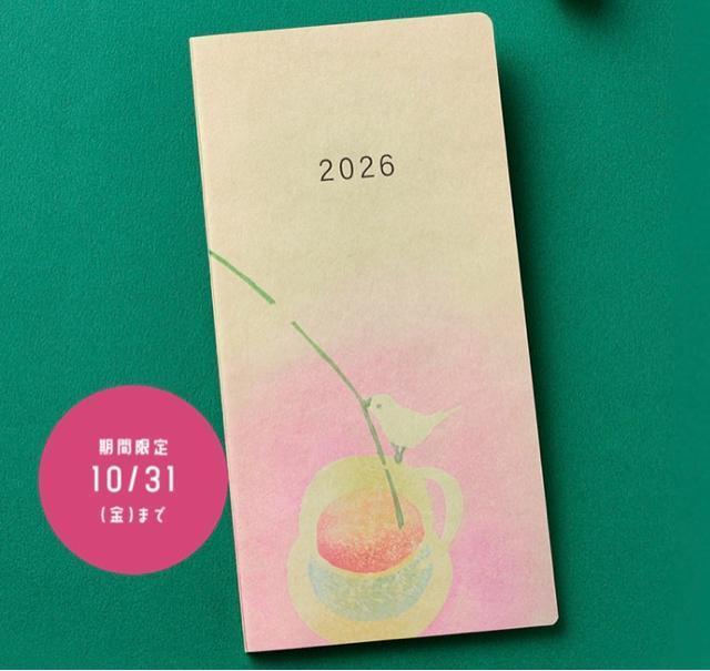 HABA 2026年 スケジュール手帳 小鳥★令和8年 限定 オリジナル 化粧品 コスメ★非売品 ノベルティー < 女性ファッション HABA 2026年 スケジュール手帳 小鳥★令和8年 限定 オリジナル 化粧品 コスメ★非売品 ノベルティー < 女性ファッションの
