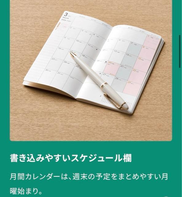 HABA 2026年 スケジュール手帳 小鳥★令和8年 限定 オリジナル 化粧品 コスメ★非売品 ノベルティー < 女性ファッション HABA 2026年 スケジュール手帳 小鳥★令和8年 限定 オリジナル 化粧品 コスメ★非売品 ノベルティー < 女性ファッションの