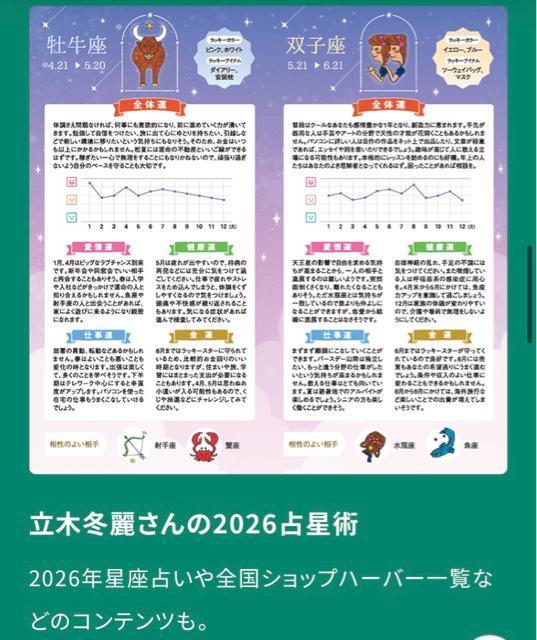 HABA 2026年 スケジュール手帳 小鳥★令和8年 限定 オリジナル 化粧品 コスメ★非売品 ノベルティー < 女性ファッション HABA 2026年 スケジュール手帳 小鳥★令和8年 限定 オリジナル 化粧品 コスメ★非売品 ノベルティー < 女性ファッションの