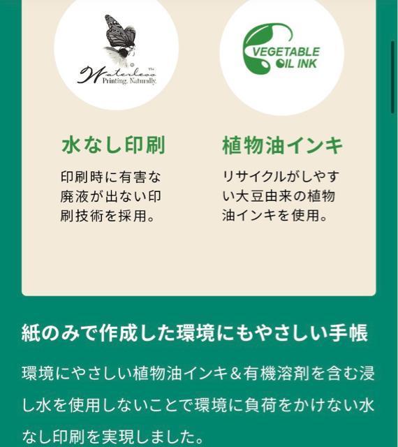 HABA 2026年 スケジュール手帳 小鳥★令和8年 限定 オリジナル 化粧品 コスメ★非売品 ノベルティー < 女性ファッション HABA 2026年 スケジュール手帳 小鳥★令和8年 限定 オリジナル 化粧品 コスメ★非売品 ノベルティー < 女性ファッションの