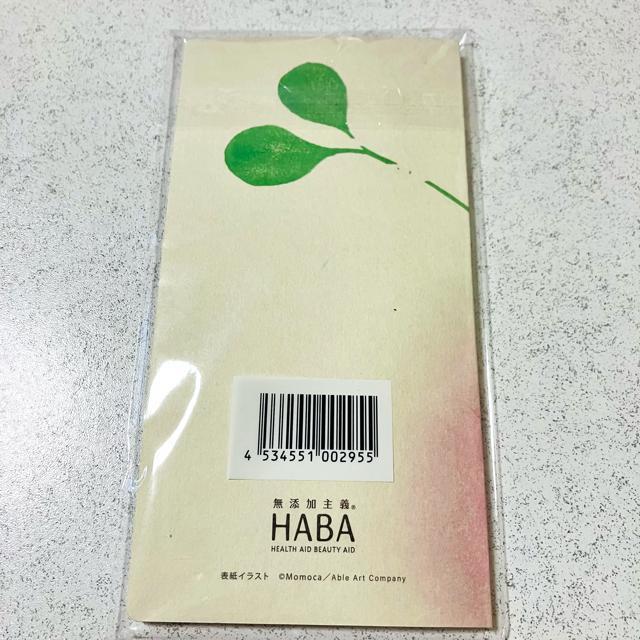 HABA 2026年 スケジュール手帳 小鳥★令和8年 限定 オリジナル 化粧品 コスメ★非売品 ノベルティー < 女性ファッション HABA 2026年 スケジュール手帳 小鳥★令和8年 限定 オリジナル 化粧品 コスメ★非売品 ノベルティー < 女性ファッションの