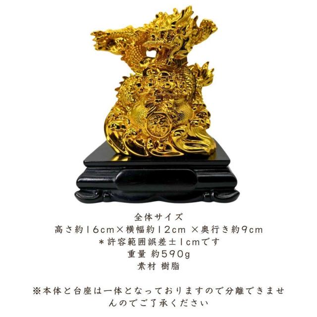風水 黄金龍 黒台座 ゴールドドラゴン 置物 縁起物 開運 < インテリア/ライフ 風水 黄金龍 黒台座 ゴールドドラゴン 置物 縁起物 開運 < インテリア/ライフの