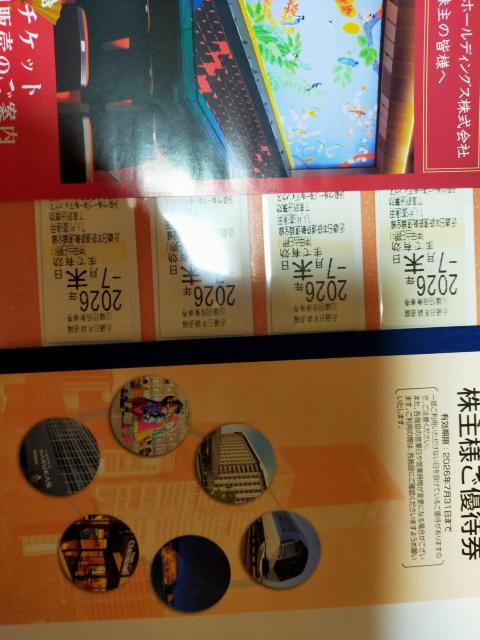 近鉄 株主優待 乗車券 4枚と冊子 有効期限2026年7月末 < チケット/金券 近鉄 株主優待 乗車券 4枚と冊子 有効期限2026年7月末 < チケット/金券の