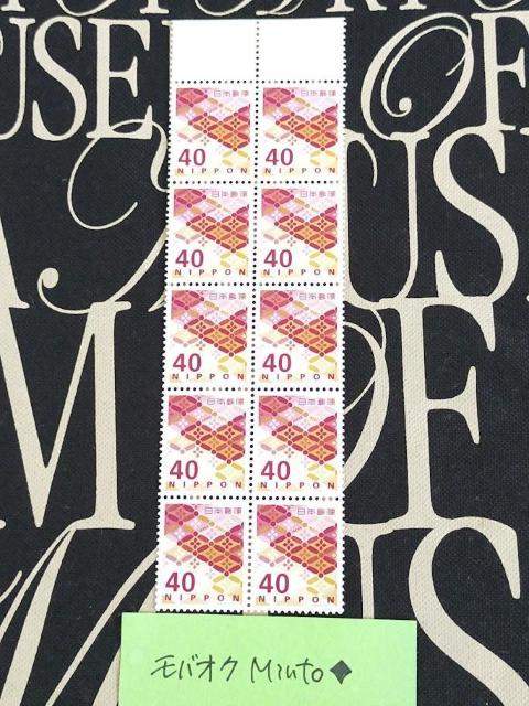 未使用40円普通切手10枚400円分◆モバペイ歓迎 < ホビー 未使用40円普通切手10枚400円分◆モバペイ歓迎 < ホビーの