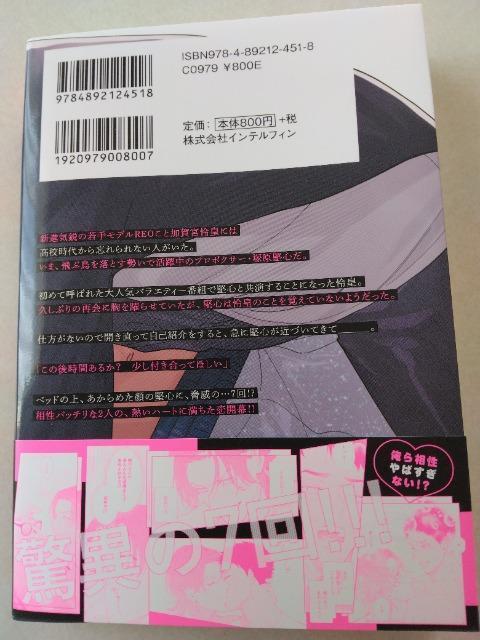 1月刊/スイート・ハート・ノックダウン/内谷 < アニメ/コミック/キャラクター 1月刊/スイート・ハート・ノックダウン/内谷 < アニメ/コミック/キャラクターの
