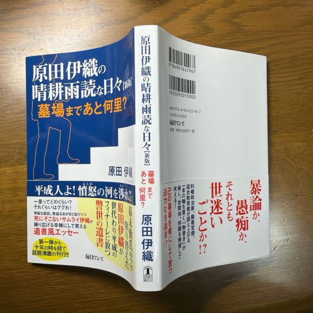 ���c�ɐD�̐��k�J�ǂȓ��X ���܂ł��Ɖ���? �s�P�s�{�t ���c�ɐD �� �{/�G���� 