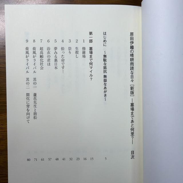 ���c�ɐD�̐��k�J�ǂȓ��X ���܂ł��Ɖ���? �s�P�s�{�t ���c�ɐD �� �{/�G���� 