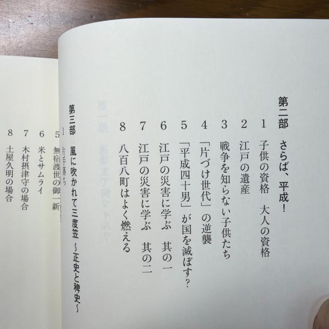 ���c�ɐD�̐��k�J�ǂȓ��X ���܂ł��Ɖ���? �s�P�s�{�t ���c�ɐD �� �{/�G���� 