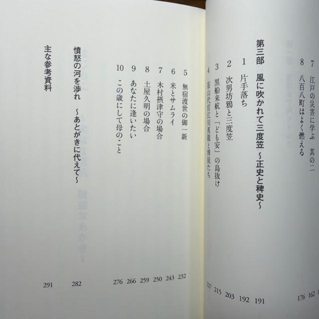 ���c�ɐD�̐��k�J�ǂȓ��X ���܂ł��Ɖ���? �s�P�s�{�t ���c�ɐD �� �{/�G���� 