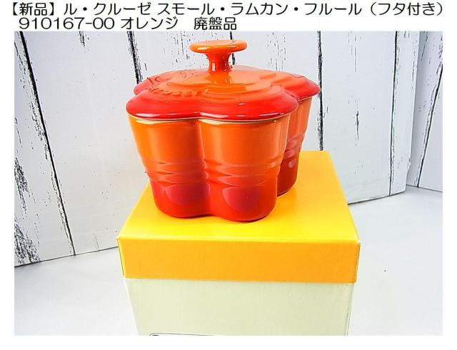 �y�V�i�z���E�N���[�[ �X���[���E�����J���E�t���[���i�t�^�t���j 910167-00 �I�����W  �� �C���e���A/���C�t�� 