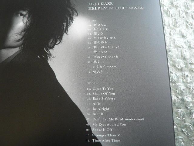 藤井風/アルバム『HELP EVER HURT NEVER』初回限定盤【2枚組CD】特製フォトブック(全52ページ)付き < タレントグッズ 藤井風/アルバム『HELP EVER HURT NEVER』初回限定盤【2枚組CD】特製フォトブック(全52ページ)付き < タレントグッズの