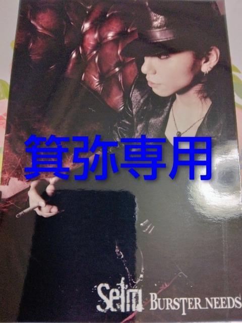 V系【Sel'm】拓磨さんアー写A < タレントグッズ V系【Sel'm】拓磨さんアー写A < タレントグッズの