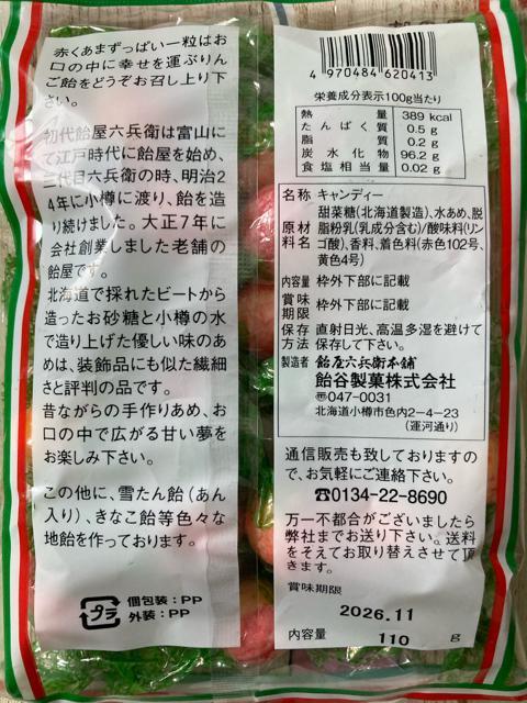 �k�C������ ��񂲈� 4�܃Z�b�g ���J���� �������� ���� �A�� �L�����f�B �� �O����/�h�����N�� 